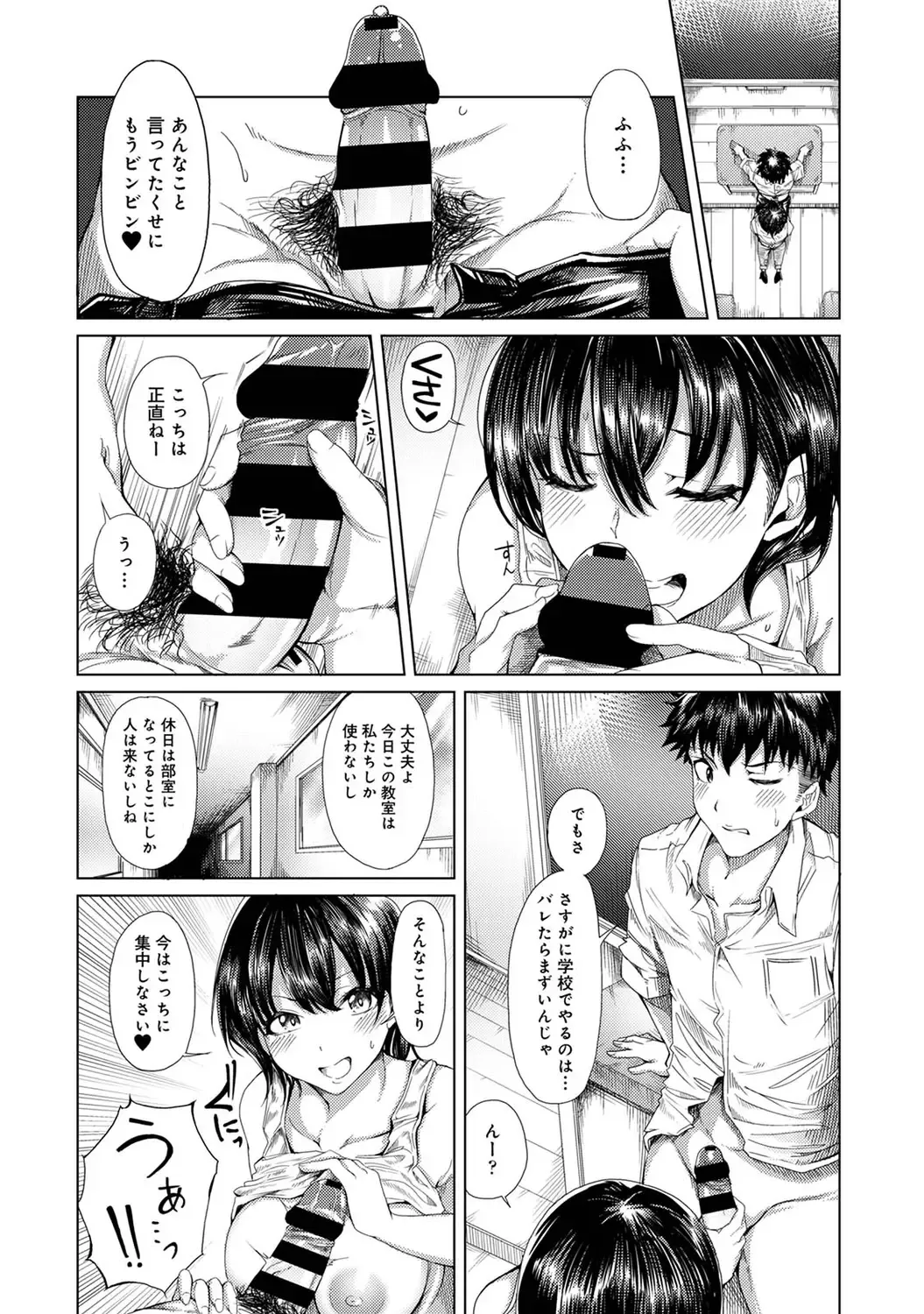 [Yawa] Josei You Fuuzoku no  Okyaku-sama wa  Sensei Deshita Fhentai - Page 84