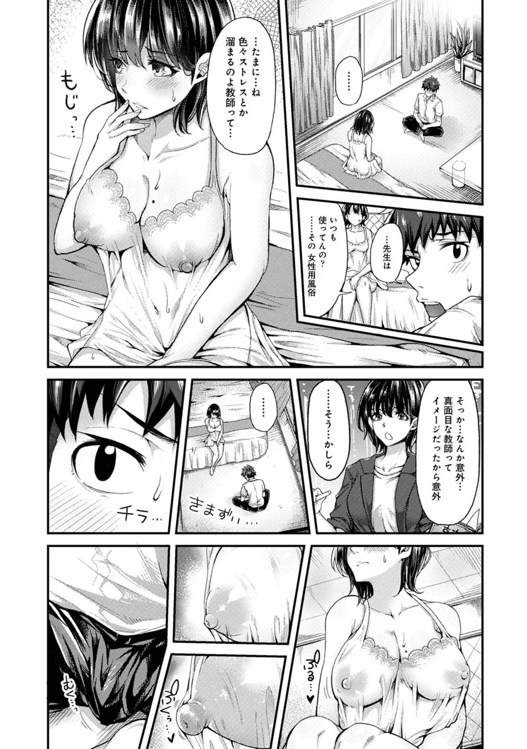 [Yawa] Josei You Fuuzoku no  Okyaku-sama wa  Sensei Deshita Fhentai - Page 9