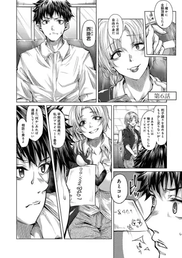 [Yawa] Josei You Fuuzoku no  Okyaku-sama wa  Sensei Deshita Fhentai - Page 125