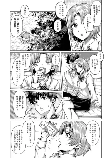 [Yawa] Josei You Fuuzoku no  Okyaku-sama wa  Sensei Deshita Fhentai - Page 151