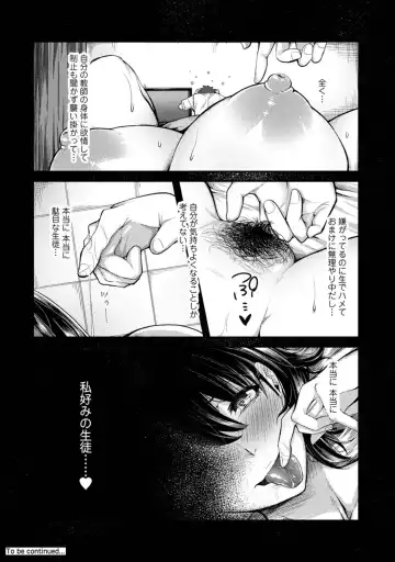 [Yawa] Josei You Fuuzoku no  Okyaku-sama wa  Sensei Deshita Fhentai - Page 24