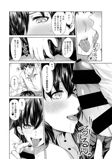 [Yawa] Josei You Fuuzoku no  Okyaku-sama wa  Sensei Deshita Fhentai - Page 36