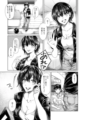 [Yawa] Josei You Fuuzoku no  Okyaku-sama wa  Sensei Deshita Fhentai - Page 77