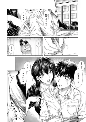 [Yawa] Josei You Fuuzoku no  Okyaku-sama wa  Sensei Deshita Fhentai - Page 78