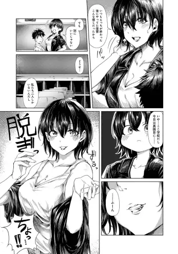 [Yawa] Josei You Fuuzoku no  Okyaku-sama wa  Sensei Deshita Fhentai - Page 79