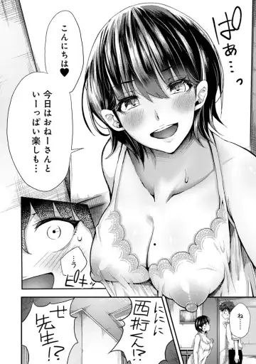 [Yawa] Josei You Fuuzoku no  Okyaku-sama wa  Sensei Deshita Fhentai - Page 8