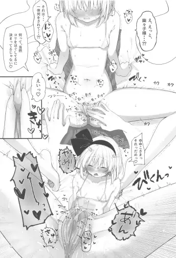 Yuyuko-sama, Korette Hontou ni Massage   Nan desu ka!? Fhentai - Page 8