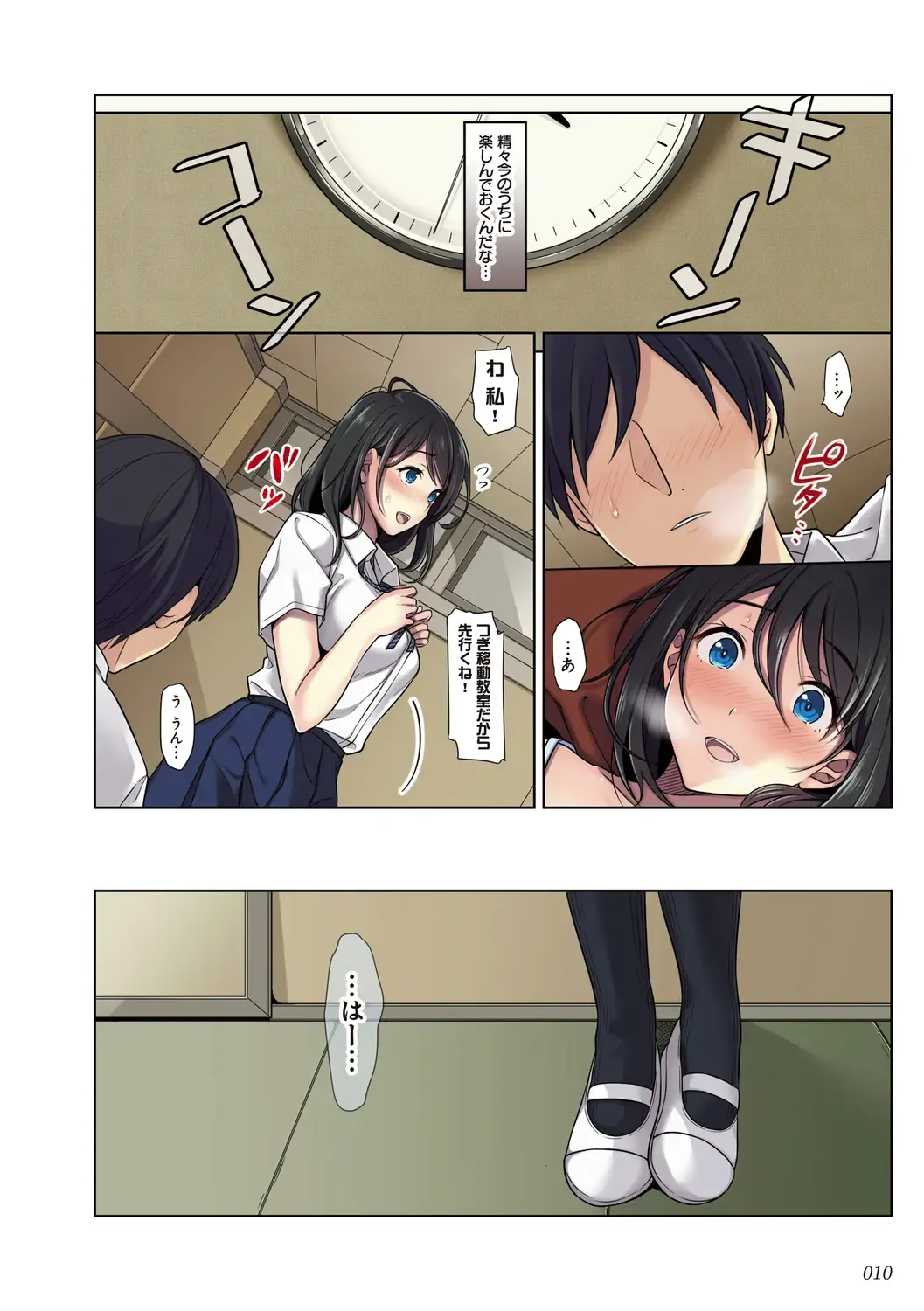 kanojo no okashita AYAMACHI ~Anata o Mamoru Tame datta noni~ Fhentai - Page 10