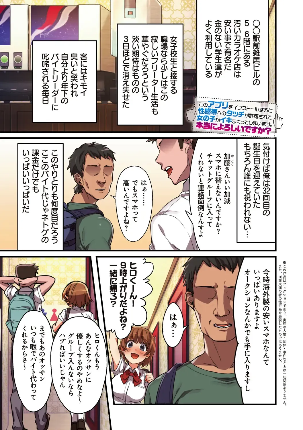 kanojo no okashita AYAMACHI ~Anata o Mamoru Tame datta noni~ Fhentai - Page 113