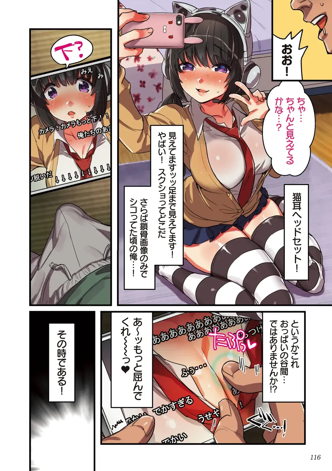 kanojo no okashita AYAMACHI ~Anata o Mamoru Tame datta noni~ Fhentai - Page 116