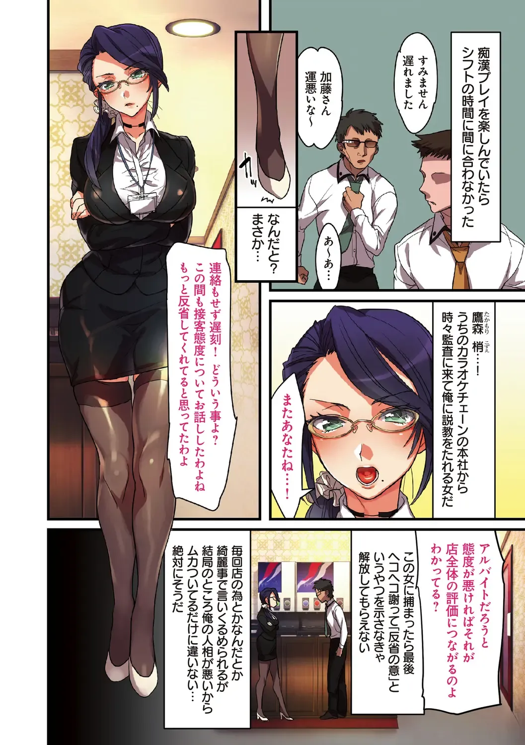 kanojo no okashita AYAMACHI ~Anata o Mamoru Tame datta noni~ Fhentai - Page 164