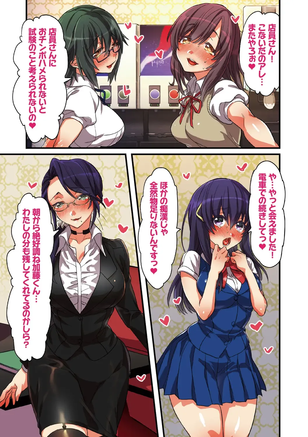 kanojo no okashita AYAMACHI ~Anata o Mamoru Tame datta noni~ Fhentai - Page 181