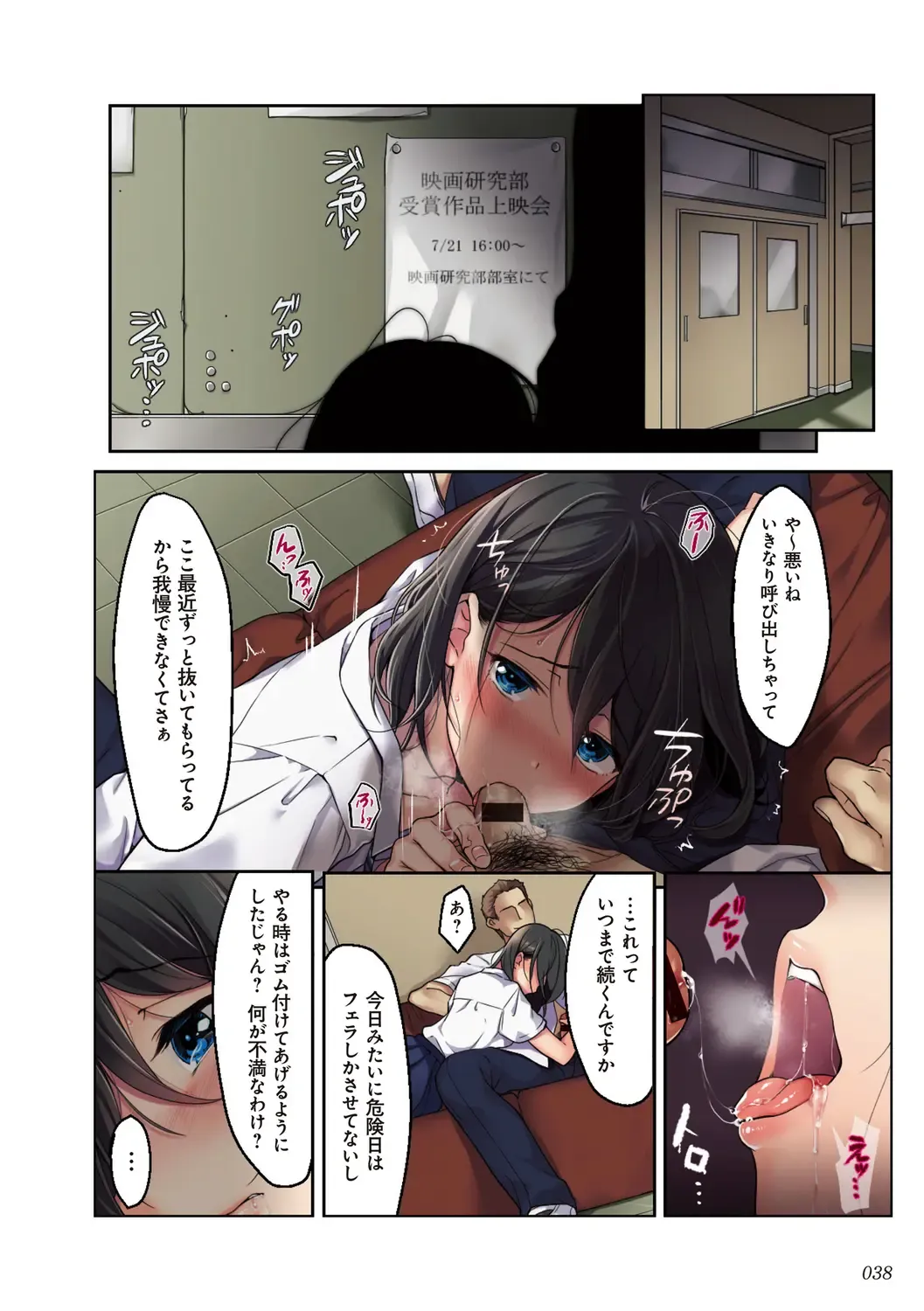 kanojo no okashita AYAMACHI ~Anata o Mamoru Tame datta noni~ Fhentai - Page 38