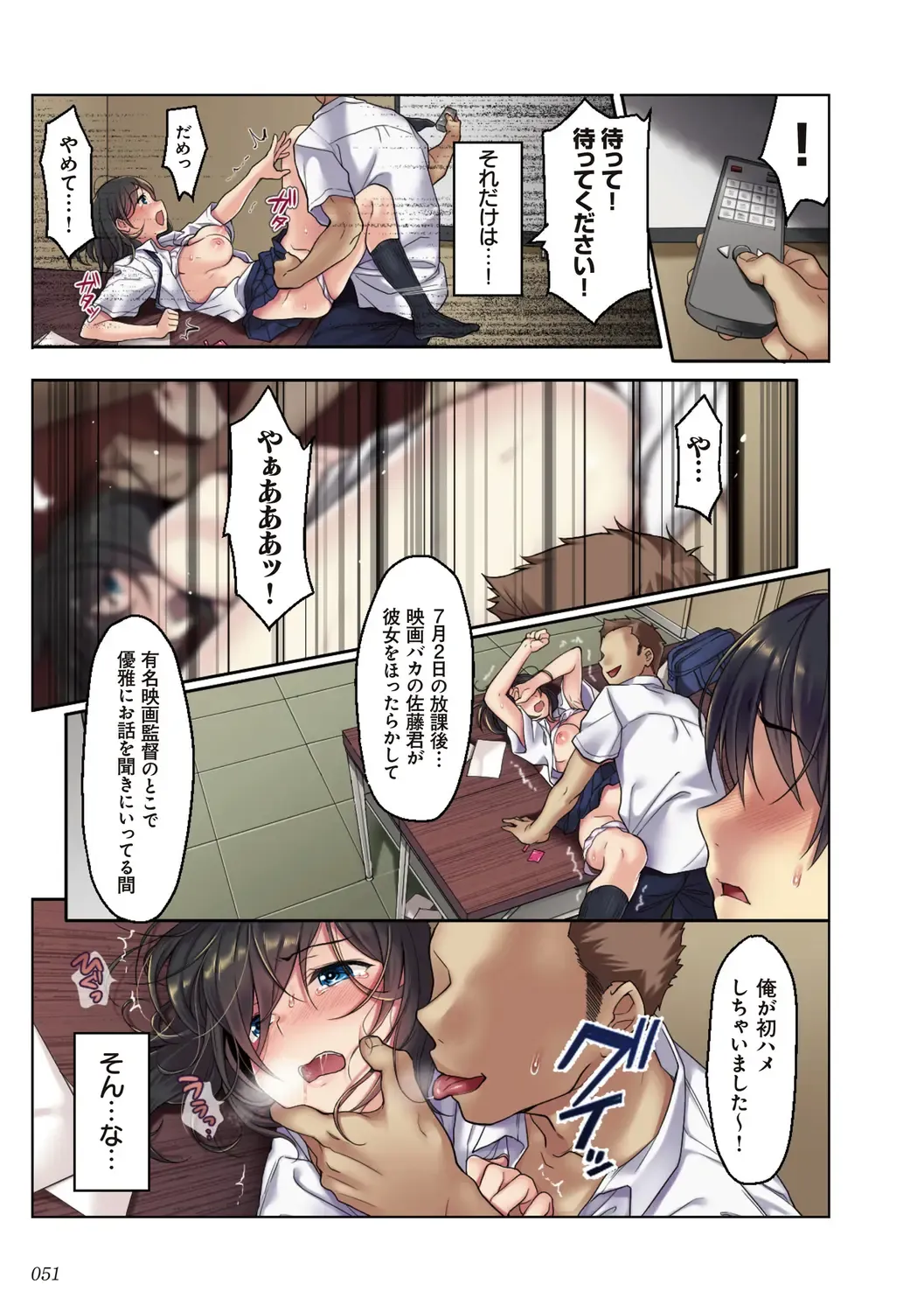 kanojo no okashita AYAMACHI ~Anata o Mamoru Tame datta noni~ Fhentai - Page 51