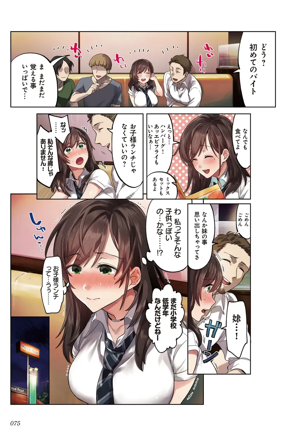 kanojo no okashita AYAMACHI ~Anata o Mamoru Tame datta noni~ Fhentai - Page 75