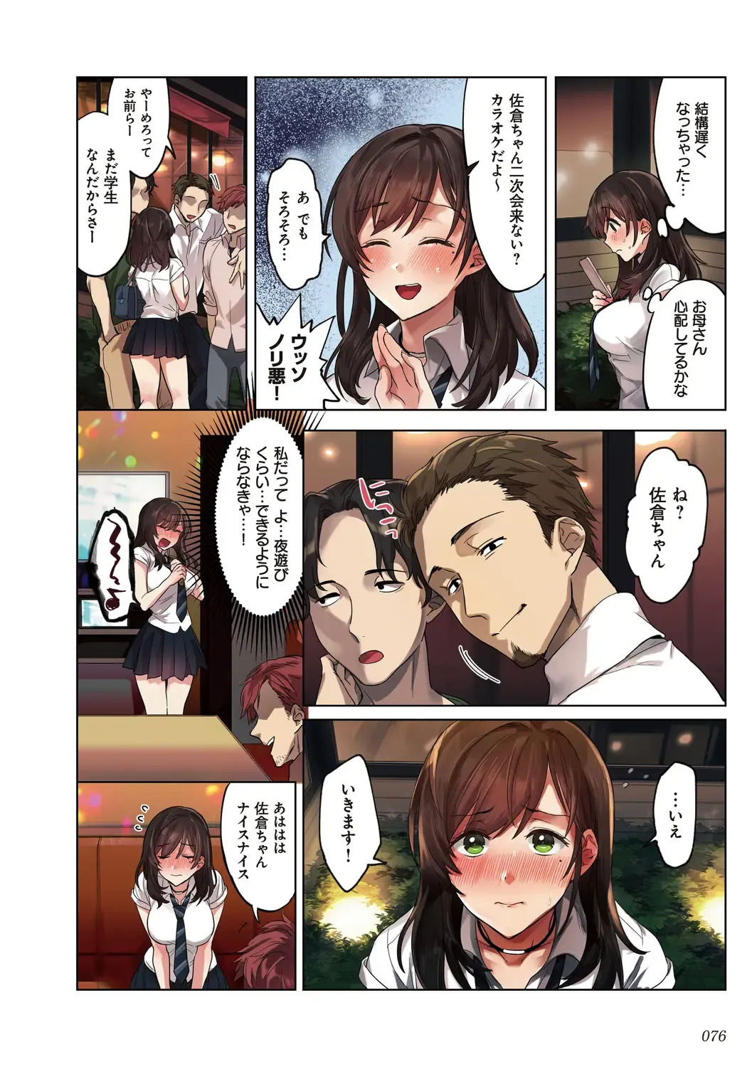 kanojo no okashita AYAMACHI ~Anata o Mamoru Tame datta noni~ Fhentai - Page 76