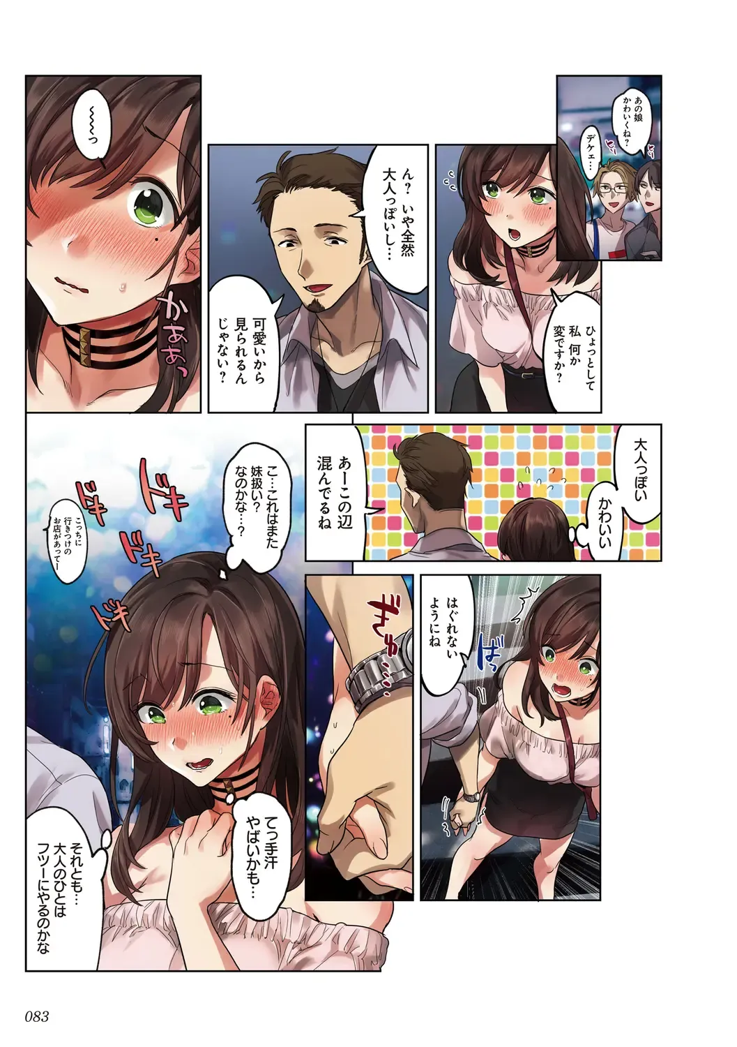 kanojo no okashita AYAMACHI ~Anata o Mamoru Tame datta noni~ Fhentai - Page 83