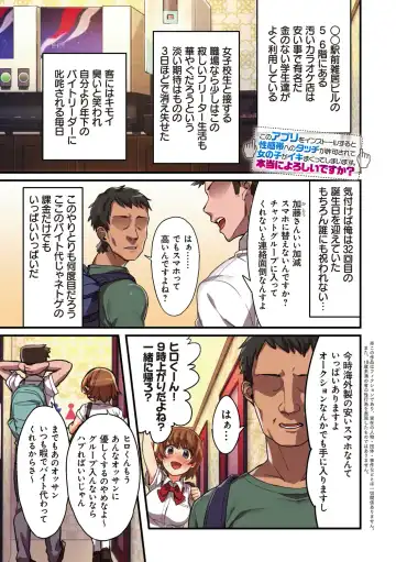 kanojo no okashita AYAMACHI ~Anata o Mamoru Tame datta noni~ Fhentai - Page 113