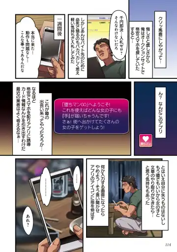 kanojo no okashita AYAMACHI ~Anata o Mamoru Tame datta noni~ Fhentai - Page 114