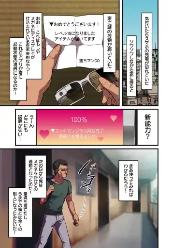 kanojo no okashita AYAMACHI ~Anata o Mamoru Tame datta noni~ Fhentai - Page 151