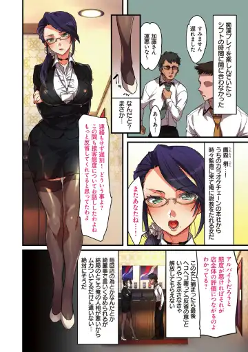 kanojo no okashita AYAMACHI ~Anata o Mamoru Tame datta noni~ Fhentai - Page 164