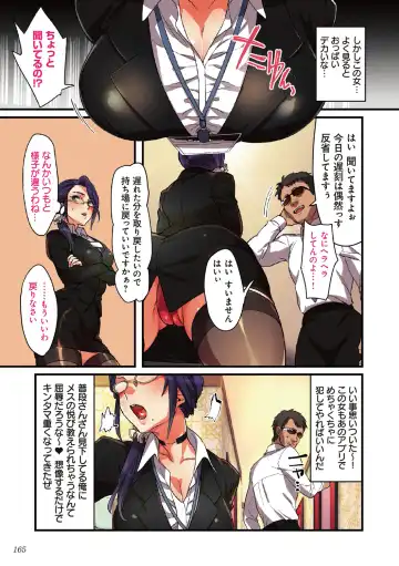 kanojo no okashita AYAMACHI ~Anata o Mamoru Tame datta noni~ Fhentai - Page 165