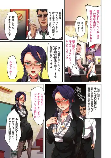 kanojo no okashita AYAMACHI ~Anata o Mamoru Tame datta noni~ Fhentai - Page 167