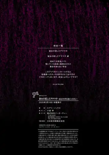 kanojo no okashita AYAMACHI ~Anata o Mamoru Tame datta noni~ Fhentai - Page 186