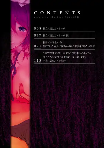 kanojo no okashita AYAMACHI ~Anata o Mamoru Tame datta noni~ Fhentai - Page 4