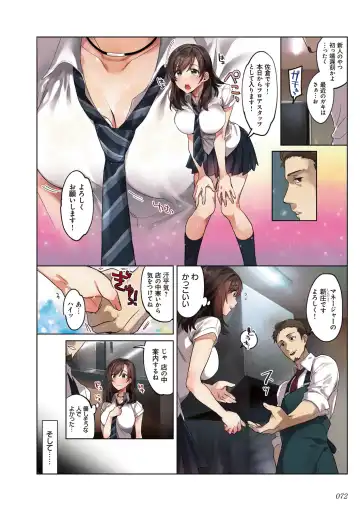 kanojo no okashita AYAMACHI ~Anata o Mamoru Tame datta noni~ Fhentai - Page 72