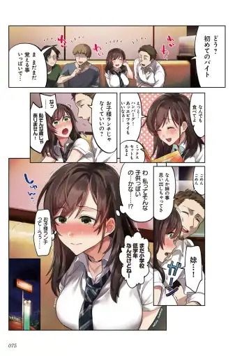 kanojo no okashita AYAMACHI ~Anata o Mamoru Tame datta noni~ Fhentai - Page 75