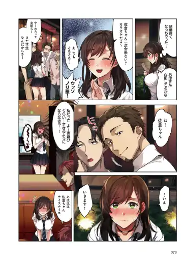 kanojo no okashita AYAMACHI ~Anata o Mamoru Tame datta noni~ Fhentai - Page 76