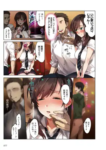 kanojo no okashita AYAMACHI ~Anata o Mamoru Tame datta noni~ Fhentai - Page 77