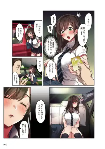 kanojo no okashita AYAMACHI ~Anata o Mamoru Tame datta noni~ Fhentai - Page 79