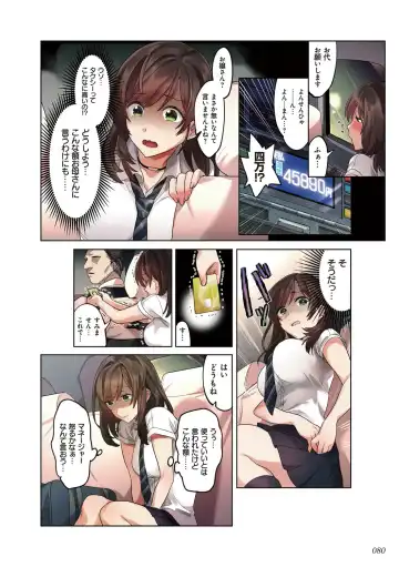kanojo no okashita AYAMACHI ~Anata o Mamoru Tame datta noni~ Fhentai - Page 80