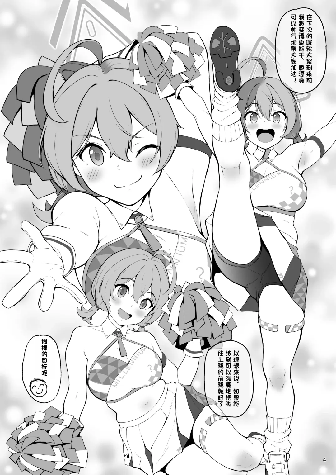 [Nishi] Setsumei Nante Dekimasen!! Fhentai - Page 4