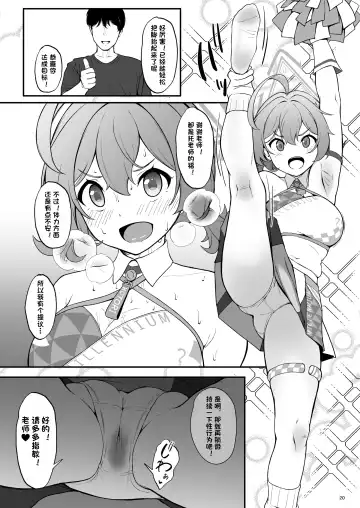 [Nishi] Setsumei Nante Dekimasen!! Fhentai - Page 20