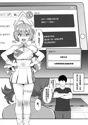 [Nishi] Setsumei Nante Dekimasen!! Fhentai - Page 3