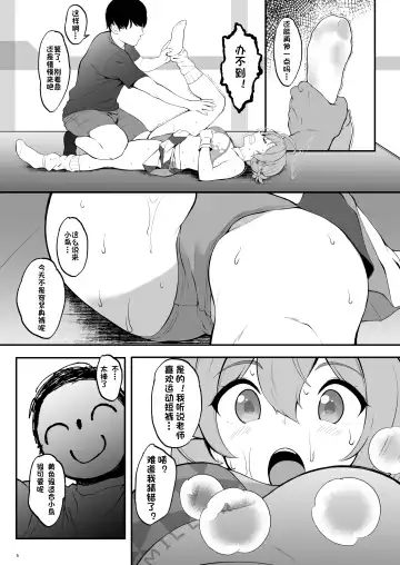 [Nishi] Setsumei Nante Dekimasen!! Fhentai - Page 5