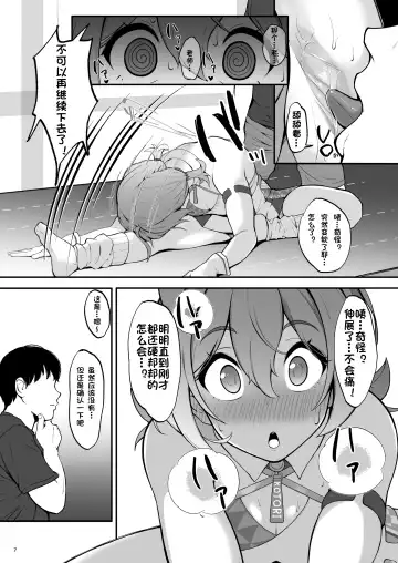 [Nishi] Setsumei Nante Dekimasen!! Fhentai - Page 7
