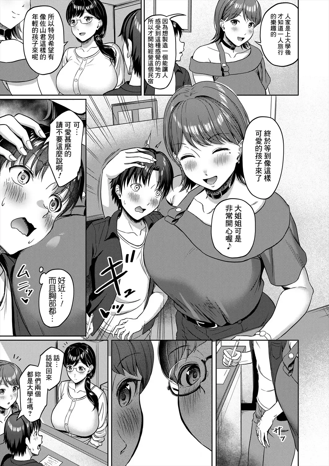 [Yukimura Yukio] Sukebe JD to Kyousei Gyaku Re Sudomari Plan Fhentai - Page 3
