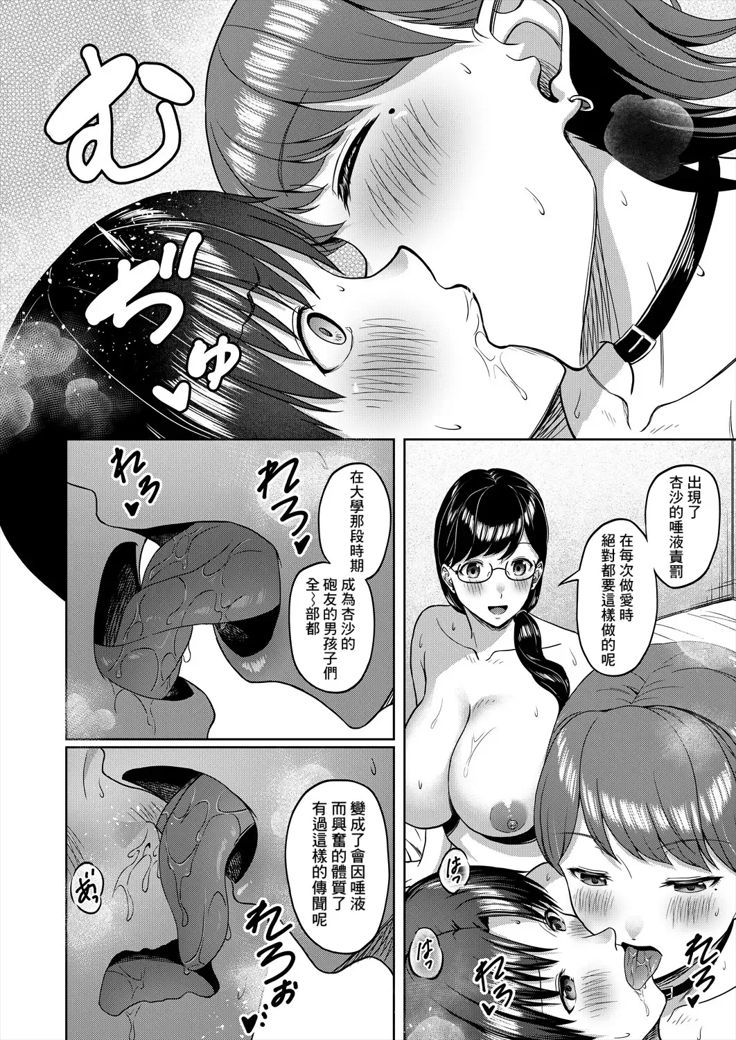[Yukimura Yukio] Sukebe JD to Kyousei Gyaku Re Sudomari Plan Fhentai - Page 34