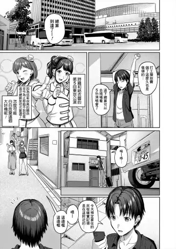 Read [Yukimura Yukio] Sukebe JD to Kyousei Gyaku Re Sudomari Plan - Fhentai