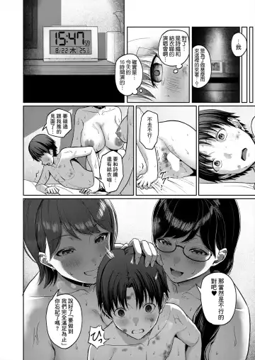 [Yukimura Yukio] Sukebe JD to Kyousei Gyaku Re Sudomari Plan Fhentai - Page 43