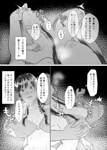 [Hazaka Mau] Osaki Amana no Secret Audition + Succubus ni Natta Fuyu Nee-chan to Fhentai - Page 5