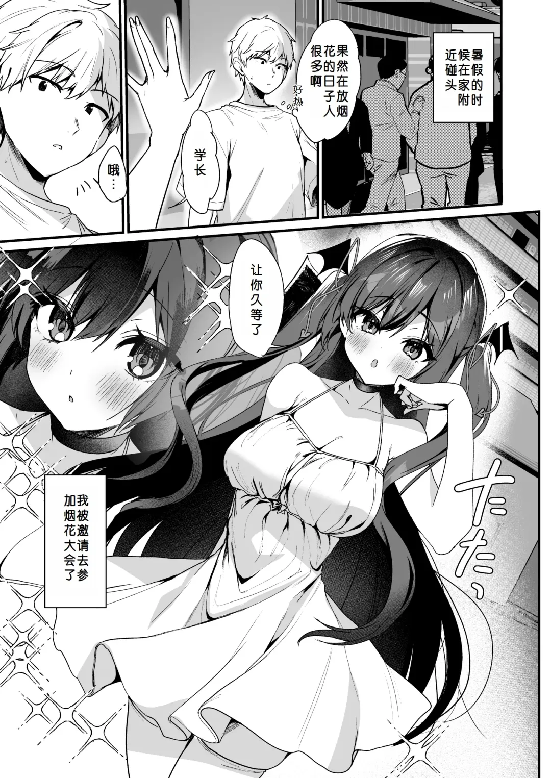 [Ayuma Sayu] Koakuma-chan no Kougeki! 7 Fhentai - Page 4