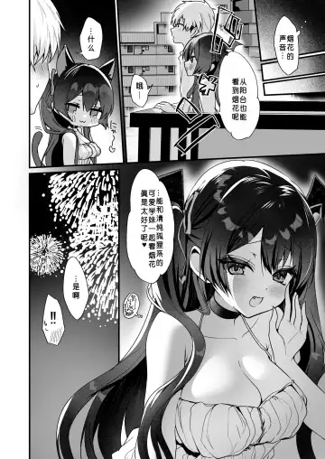 [Ayuma Sayu] Koakuma-chan no Kougeki! 7 Fhentai - Page 25