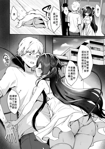 [Ayuma Sayu] Koakuma-chan no Kougeki! 7 Fhentai - Page 7