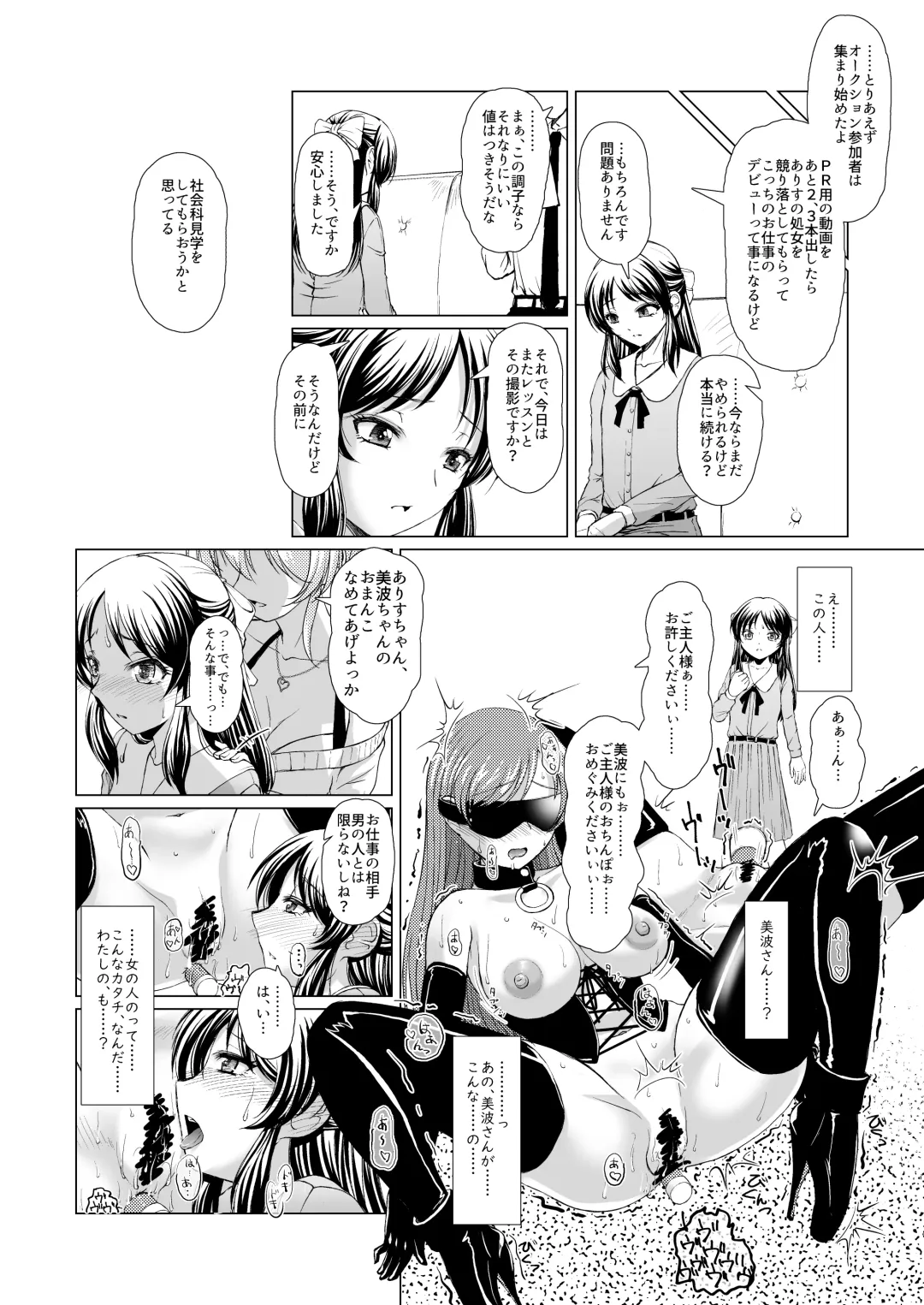 [Kinbara1099] ARISU'S ADVENTURES IN LUSTFULL@ND. lesson 2 Fhentai - Page 10