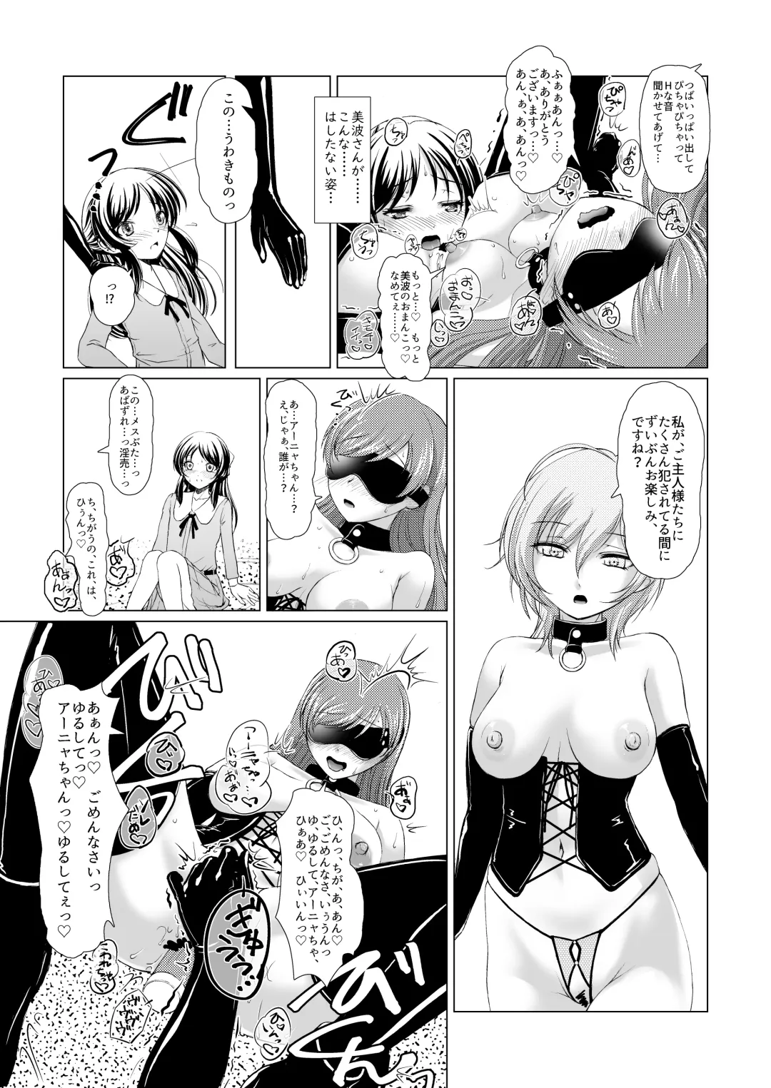 [Kinbara1099] ARISU'S ADVENTURES IN LUSTFULL@ND. lesson 2 Fhentai - Page 11